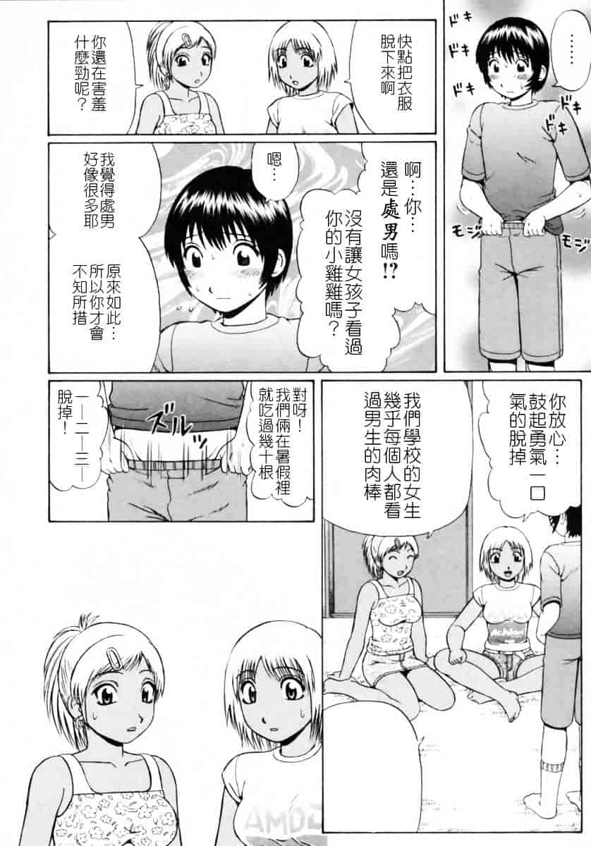 [にったじゅん] 童貞鎮魂姦_第2集