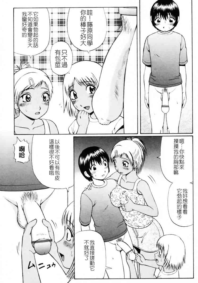 [にったじゅん] 童貞鎮魂姦_第2集