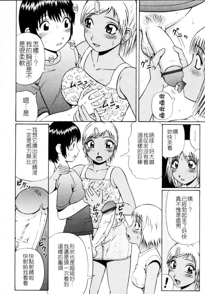 [にったじゅん] 童貞鎮魂姦_第2集