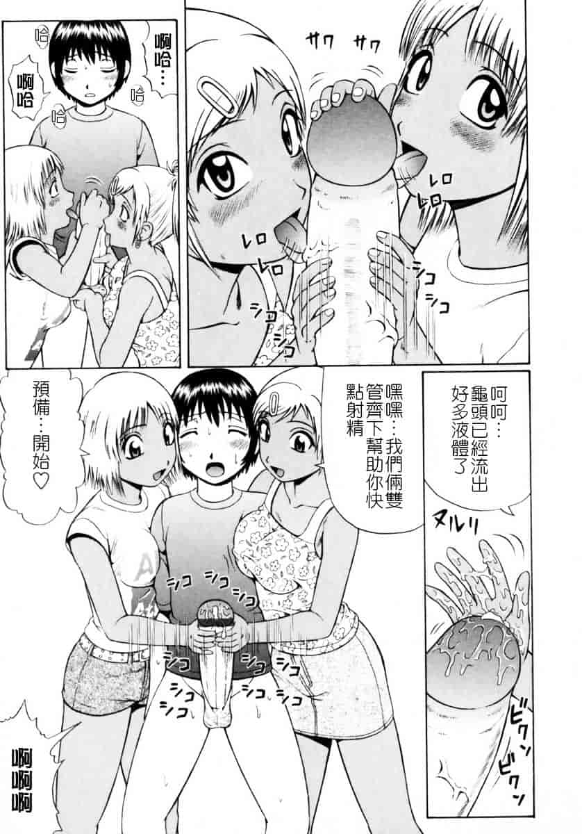 [にったじゅん] 童貞鎮魂姦_第2集