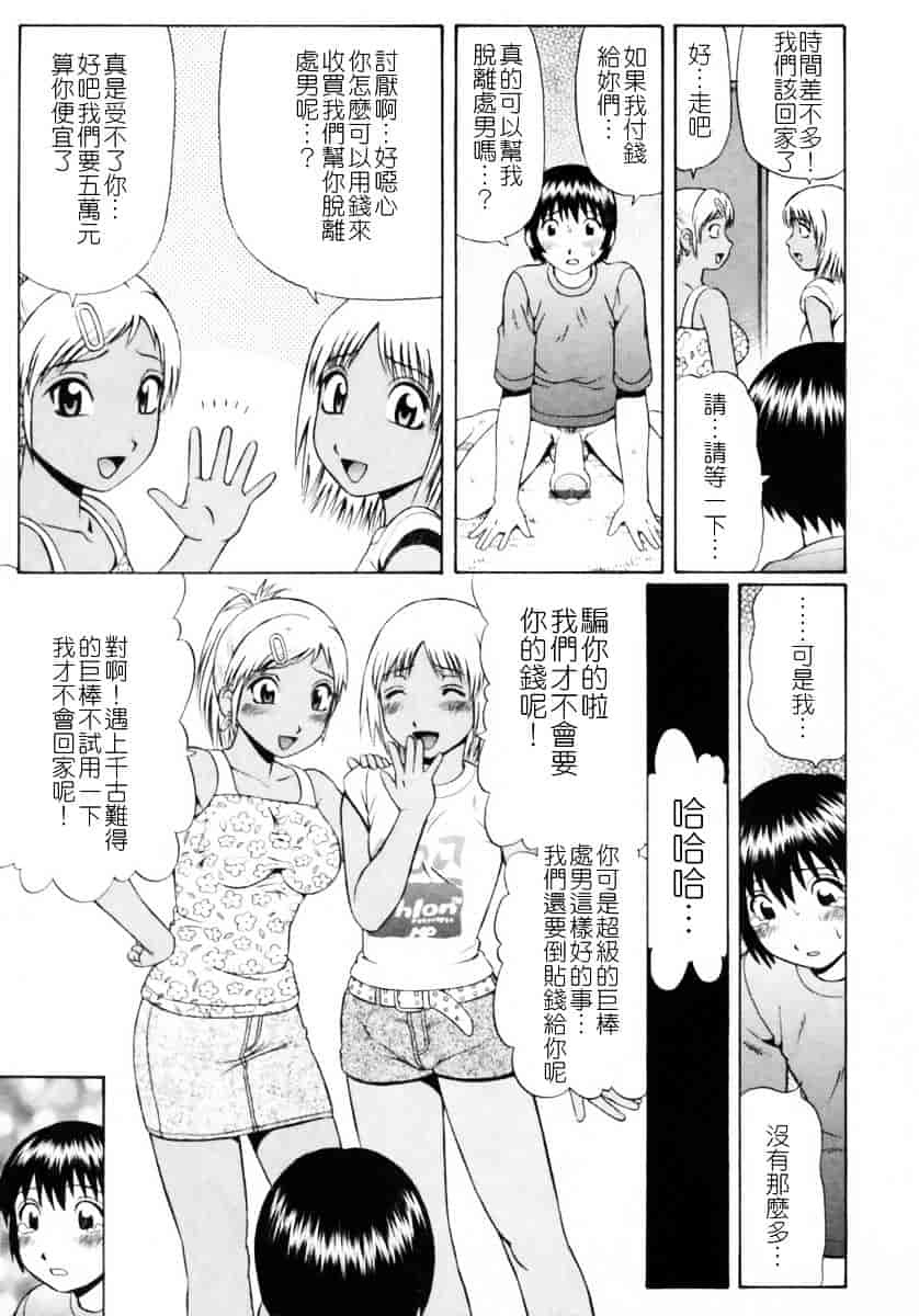 [にったじゅん] 童貞鎮魂姦_第2集