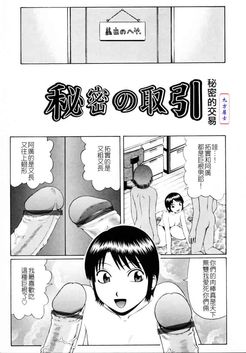 [にったじゅん] 童貞鎮魂姦_第2集