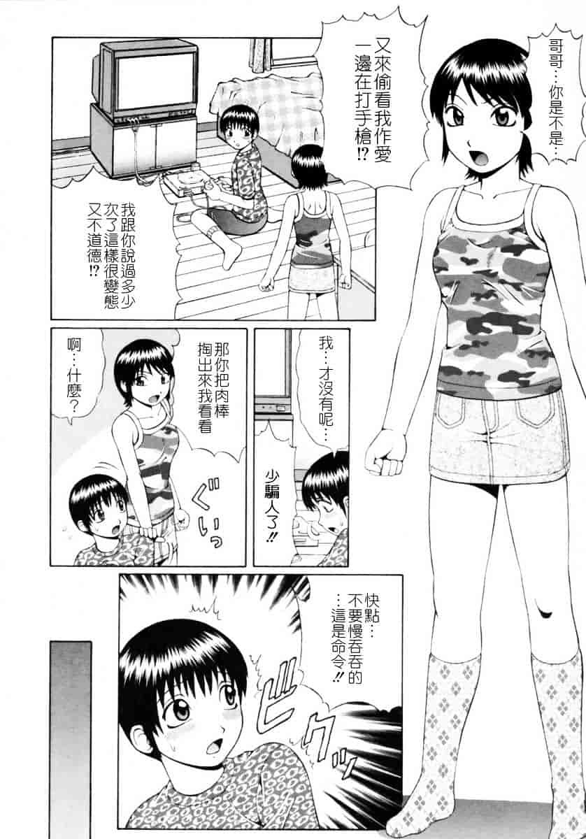[にったじゅん] 童貞鎮魂姦_第2集