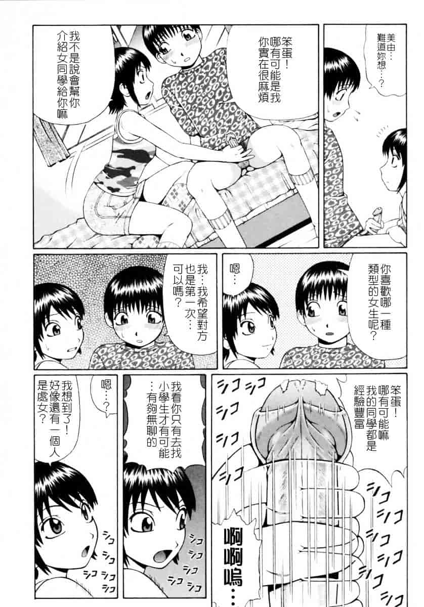 [にったじゅん] 童貞鎮魂姦_第2集