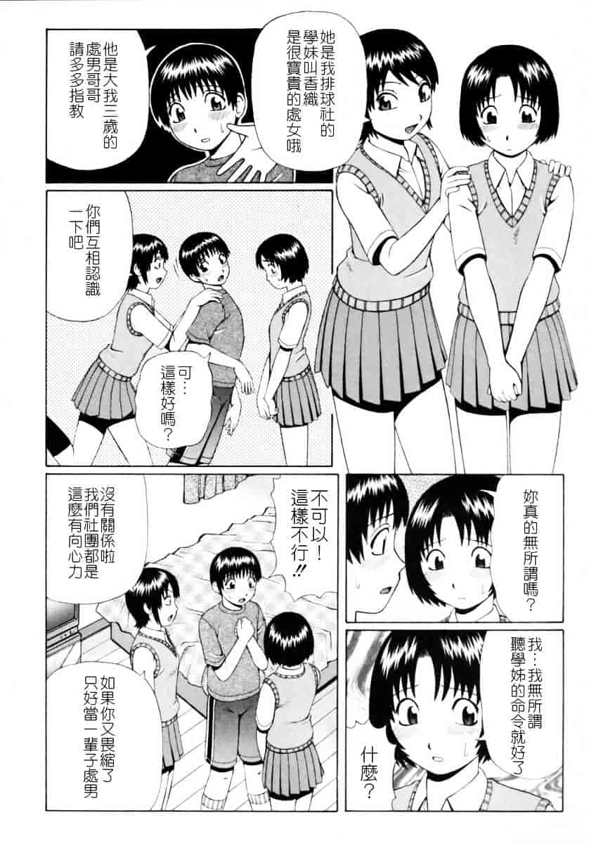 [にったじゅん] 童貞鎮魂姦_第2集