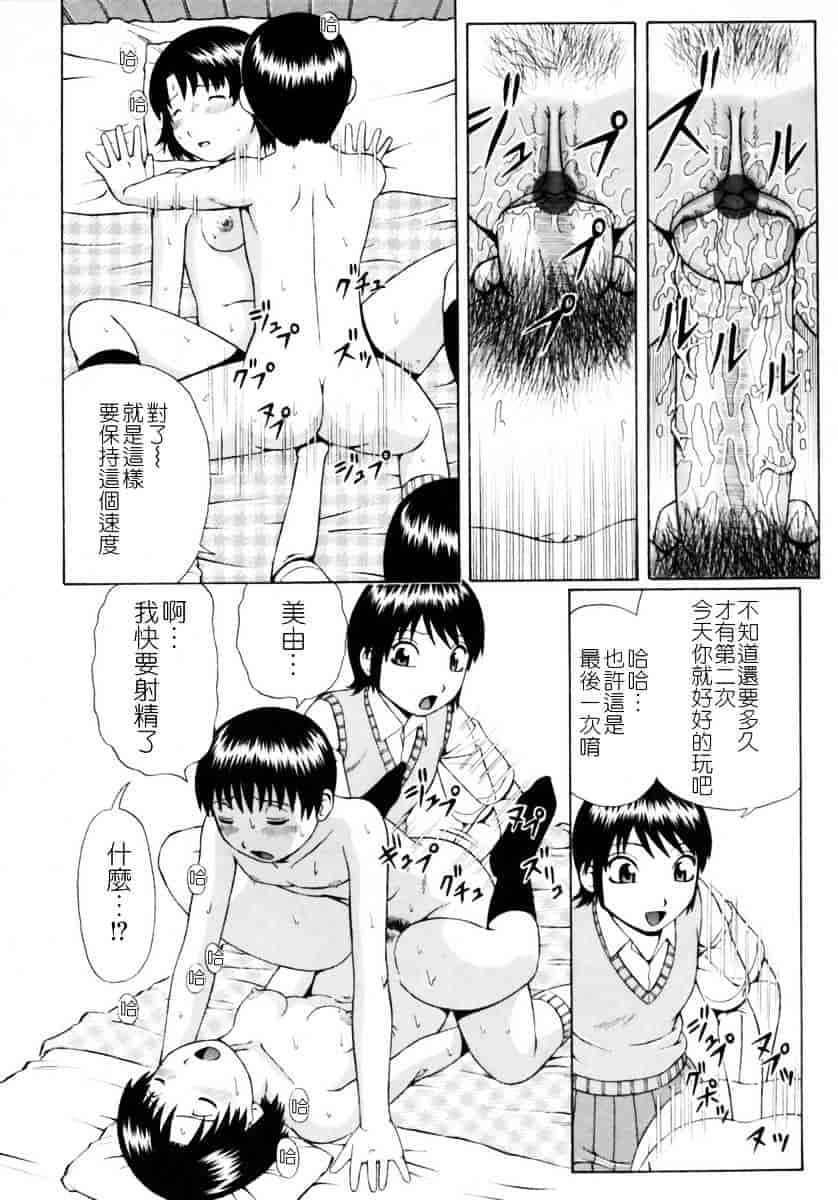 [にったじゅん] 童貞鎮魂姦_第2集