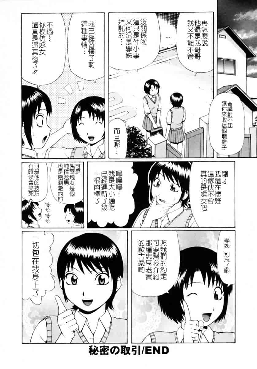 [にったじゅん] 童貞鎮魂姦_第2集
