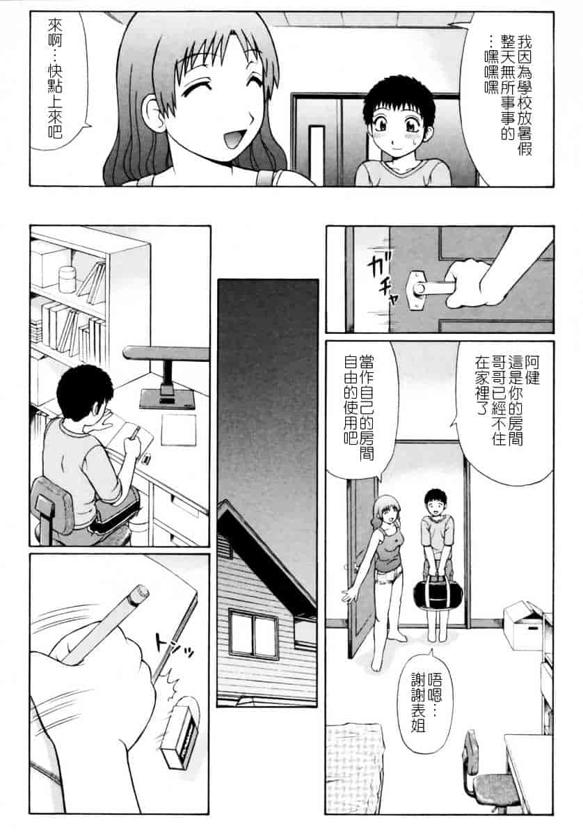 [にったじゅん] 童貞鎮魂姦_第2集