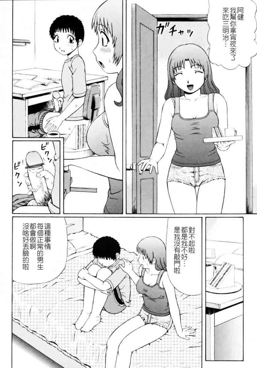 [にったじゅん] 童貞鎮魂姦_第2集