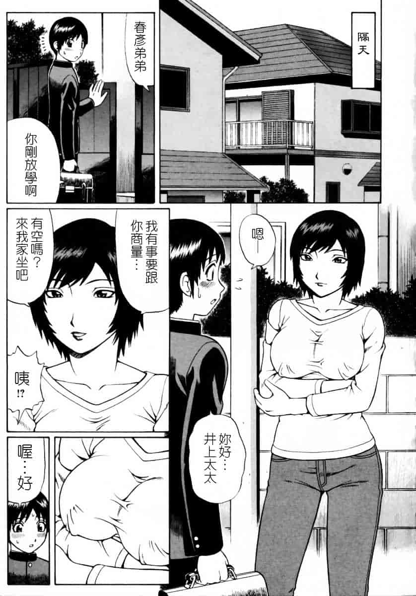[にったじゅん] 童貞鎮魂姦_第1集