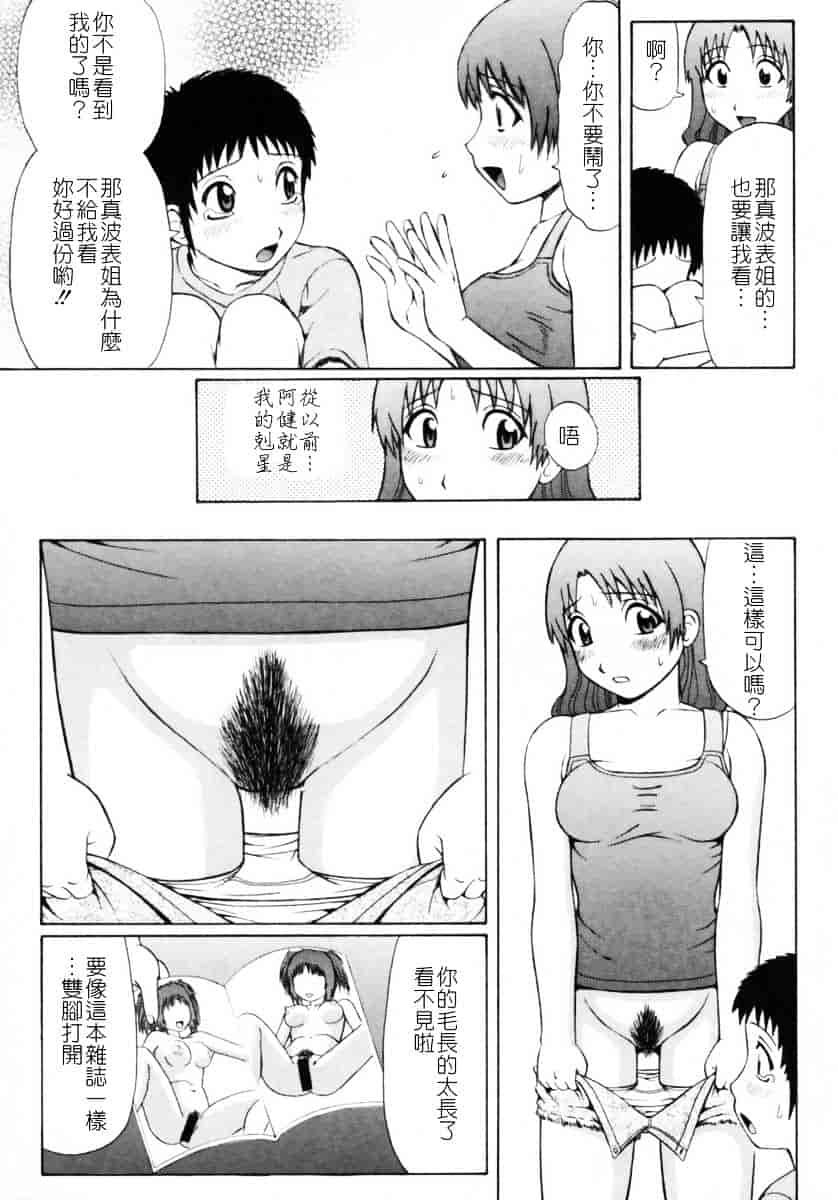 [にったじゅん] 童貞鎮魂姦_第2集