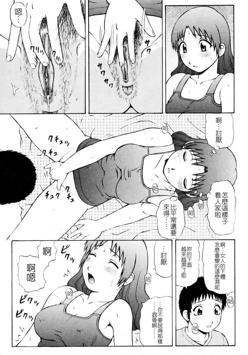 [にったじゅん] 童貞鎮魂姦_第3集