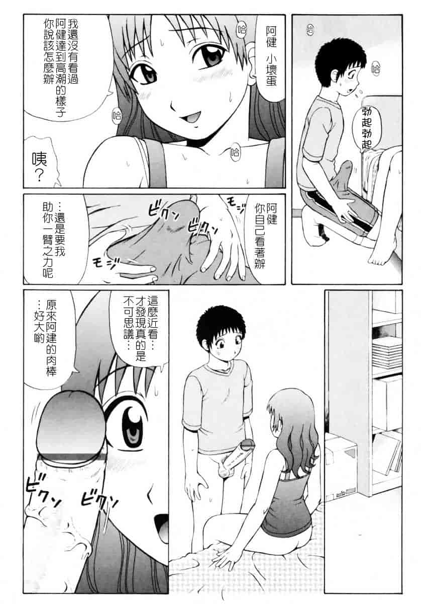 [にったじゅん] 童貞鎮魂姦_第3集