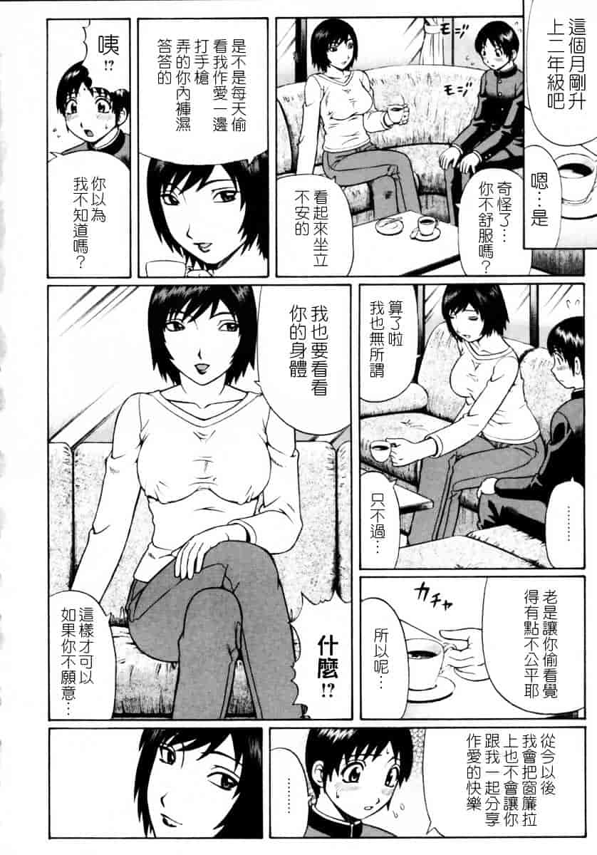 [にったじゅん] 童貞鎮魂姦_第1集