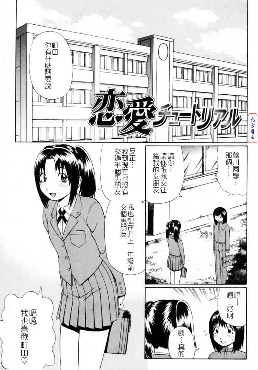 [にったじゅん] 童貞鎮魂姦_第3集