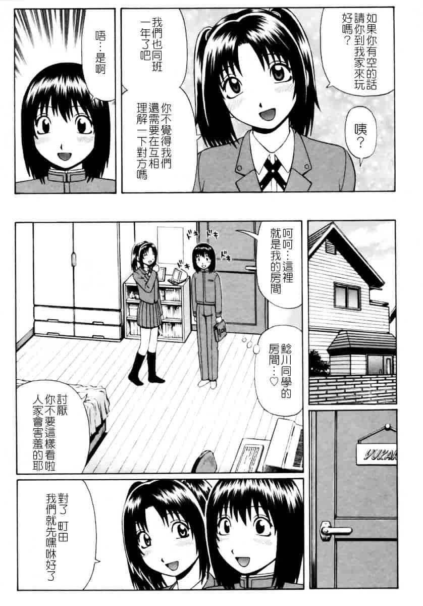 [にったじゅん] 童貞鎮魂姦_第3集