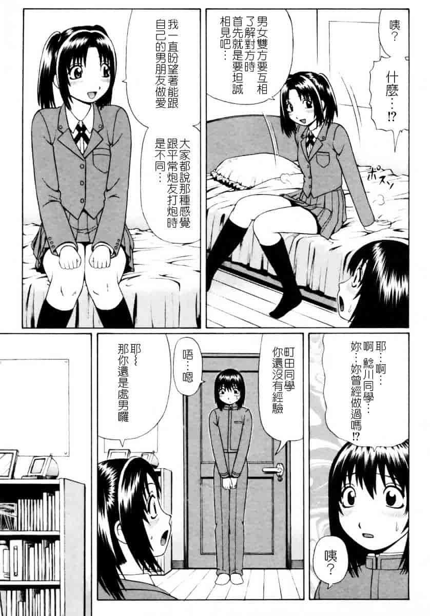 [にったじゅん] 童貞鎮魂姦_第3集