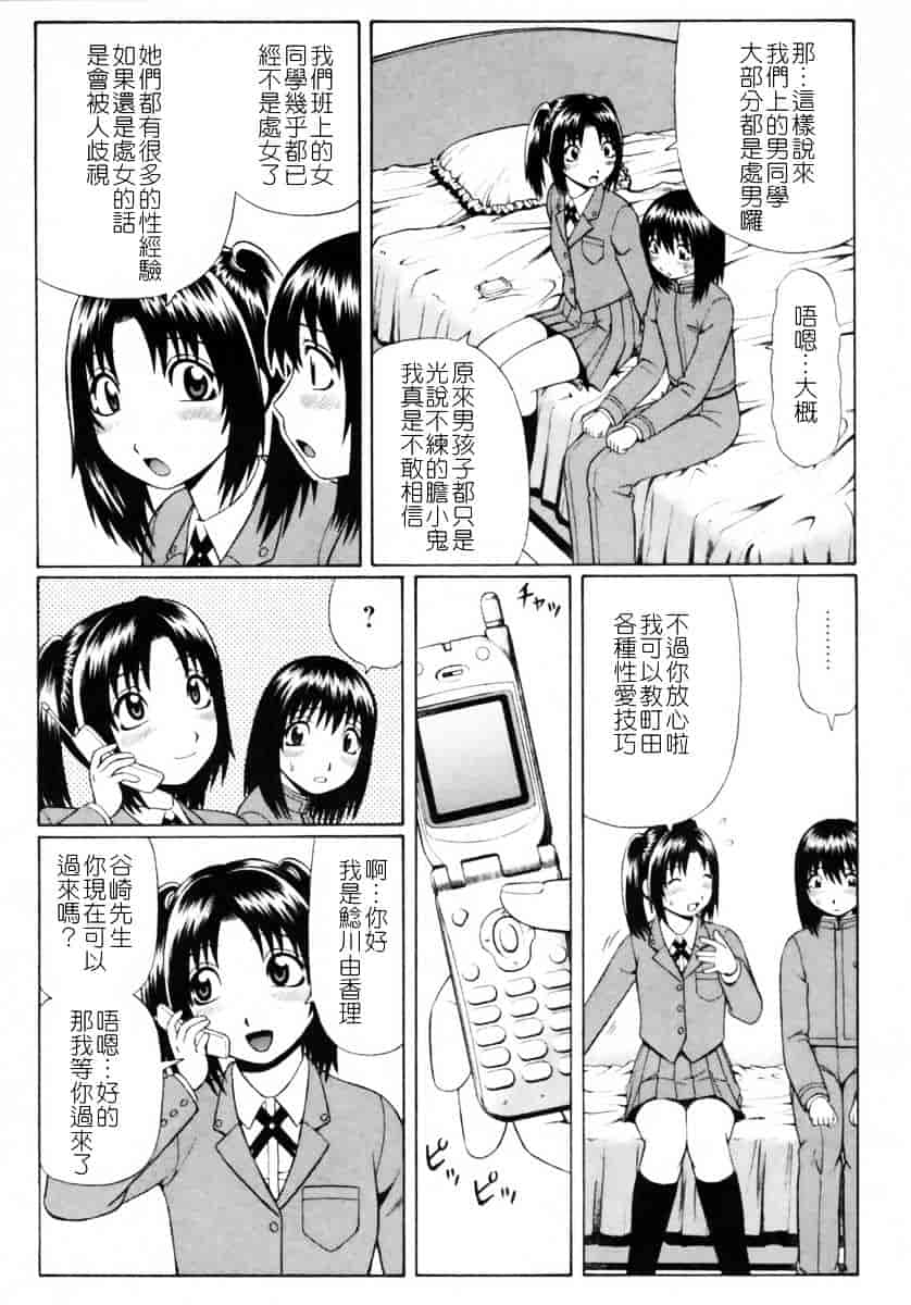 [にったじゅん] 童貞鎮魂姦_第3集