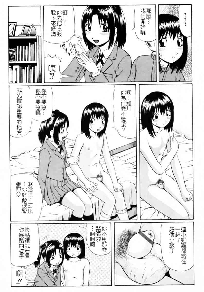 [にったじゅん] 童貞鎮魂姦_第3集