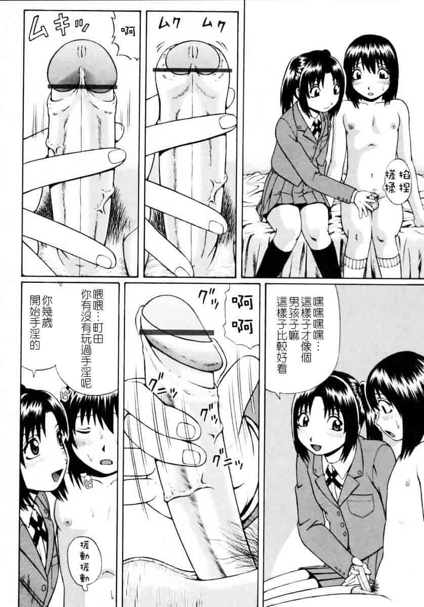 [にったじゅん] 童貞鎮魂姦_第3集
