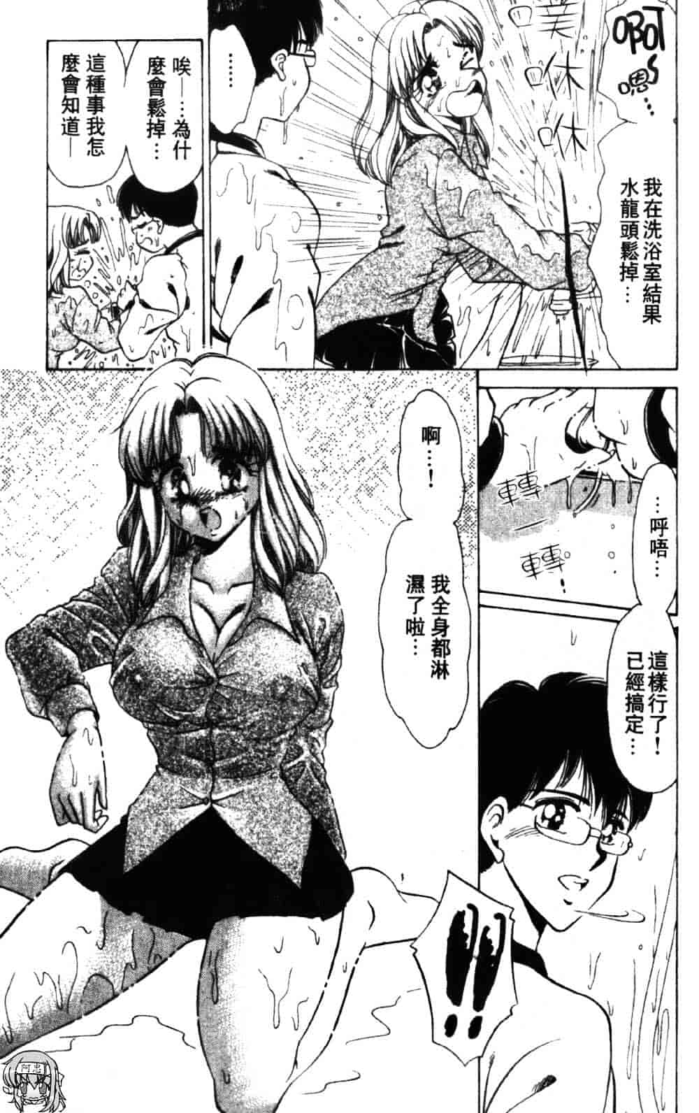 [ねぐら★なお] 危ない家族計画 1_第3集