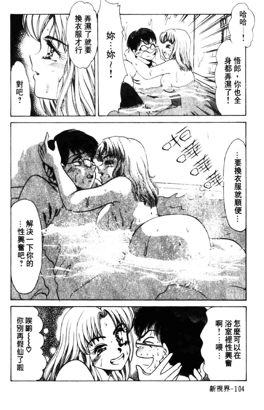 [ねぐら★なお] 危ない家族計画 1_第3集