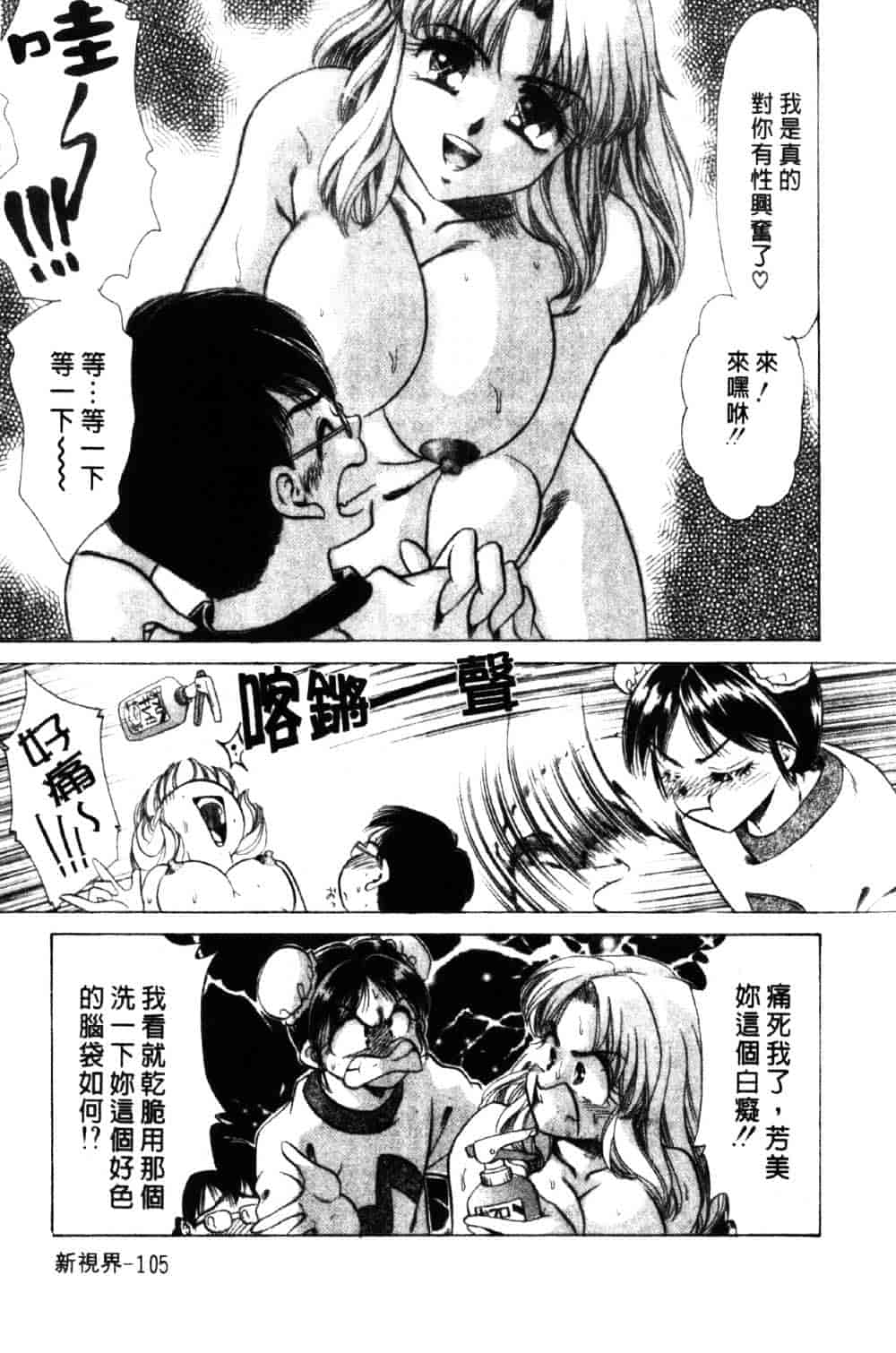 [ねぐら★なお] 危ない家族計画 1_第3集