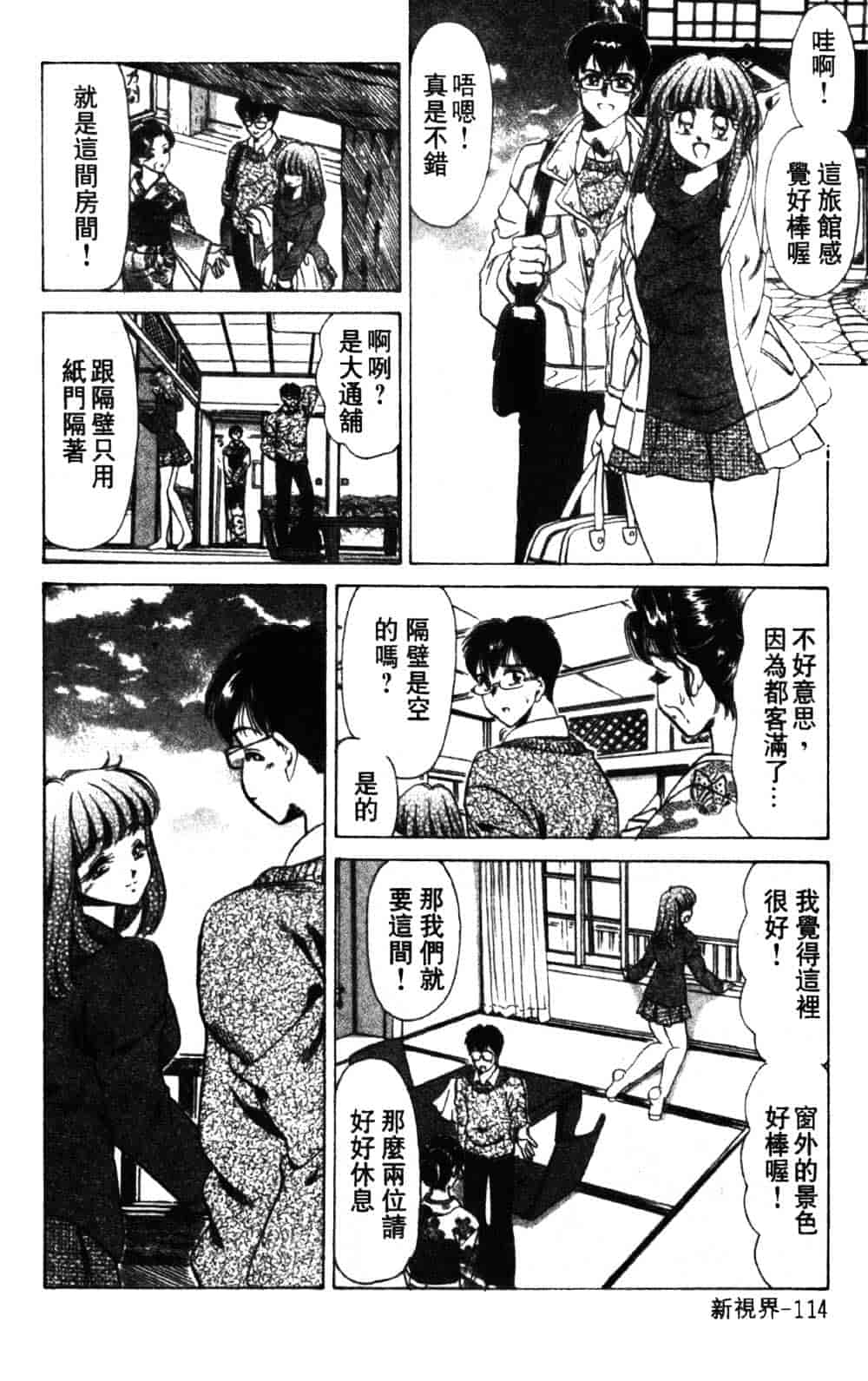 [ねぐら★なお] 危ない家族計画 1_第3集
