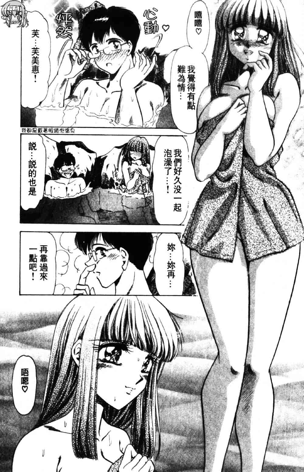 [ねぐら★なお] 危ない家族計画 1_第3集