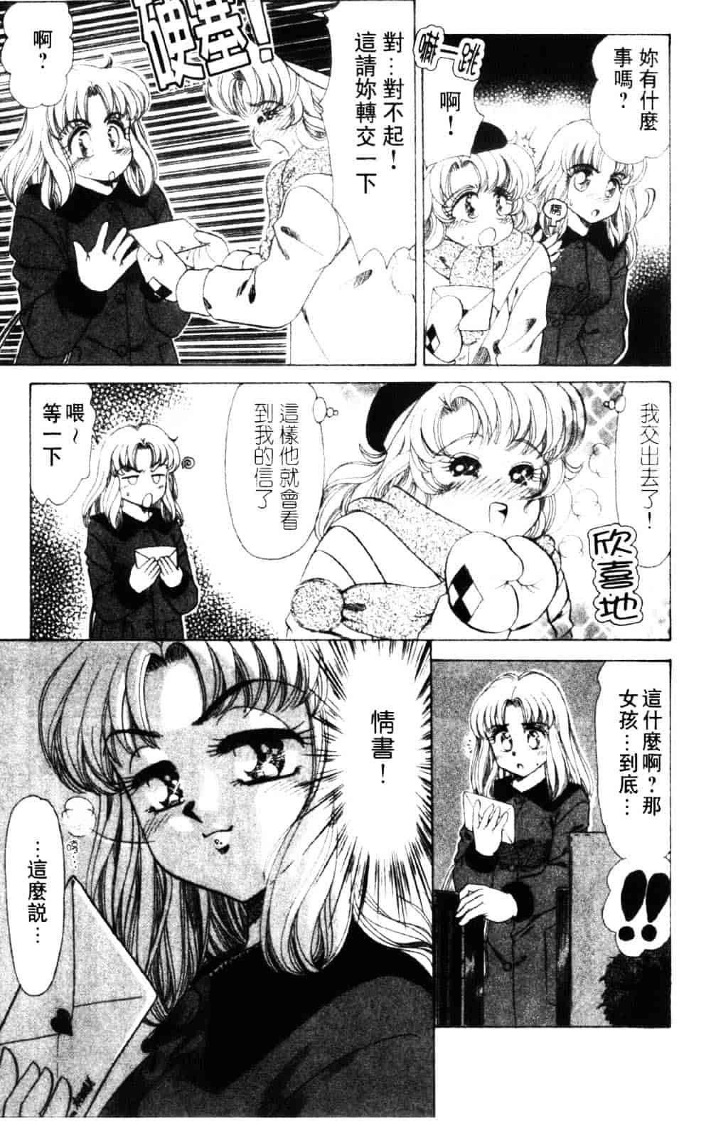 [ねぐら★なお] 危ない家族計画 1_第4集