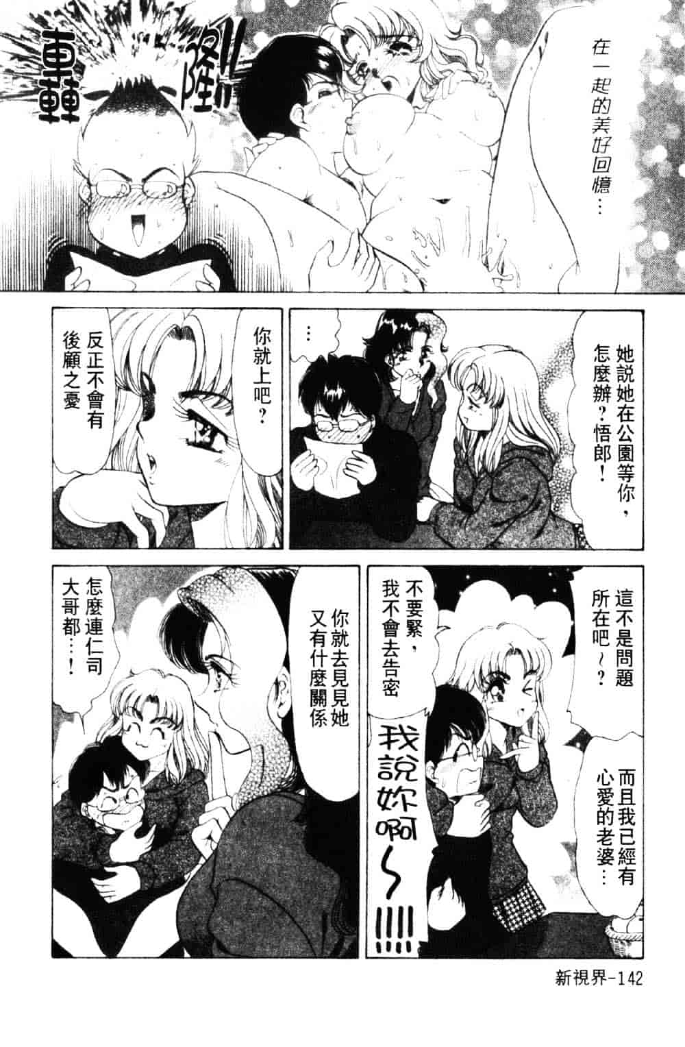 [ねぐら★なお] 危ない家族計画 1_第4集