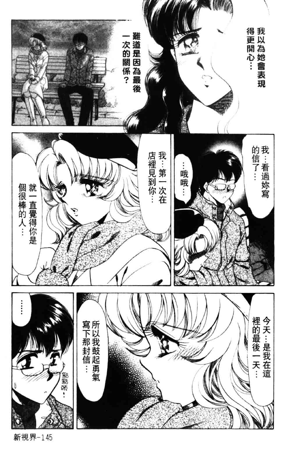 [ねぐら★なお] 危ない家族計画 1_第4集
