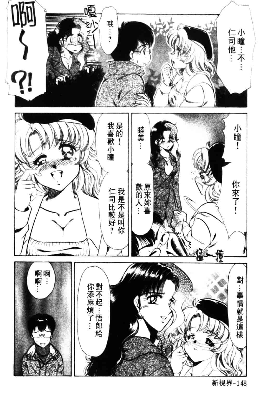 [ねぐら★なお] 危ない家族計画 1_第4集