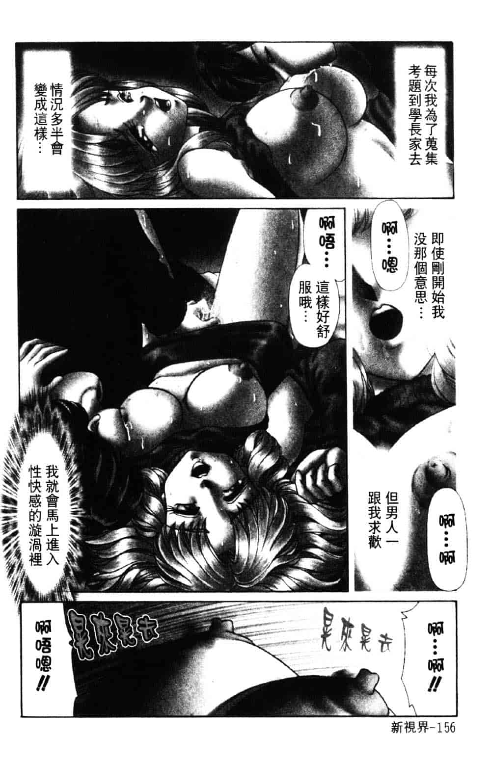 [ねぐら★なお] 危ない家族計画 1_第4集