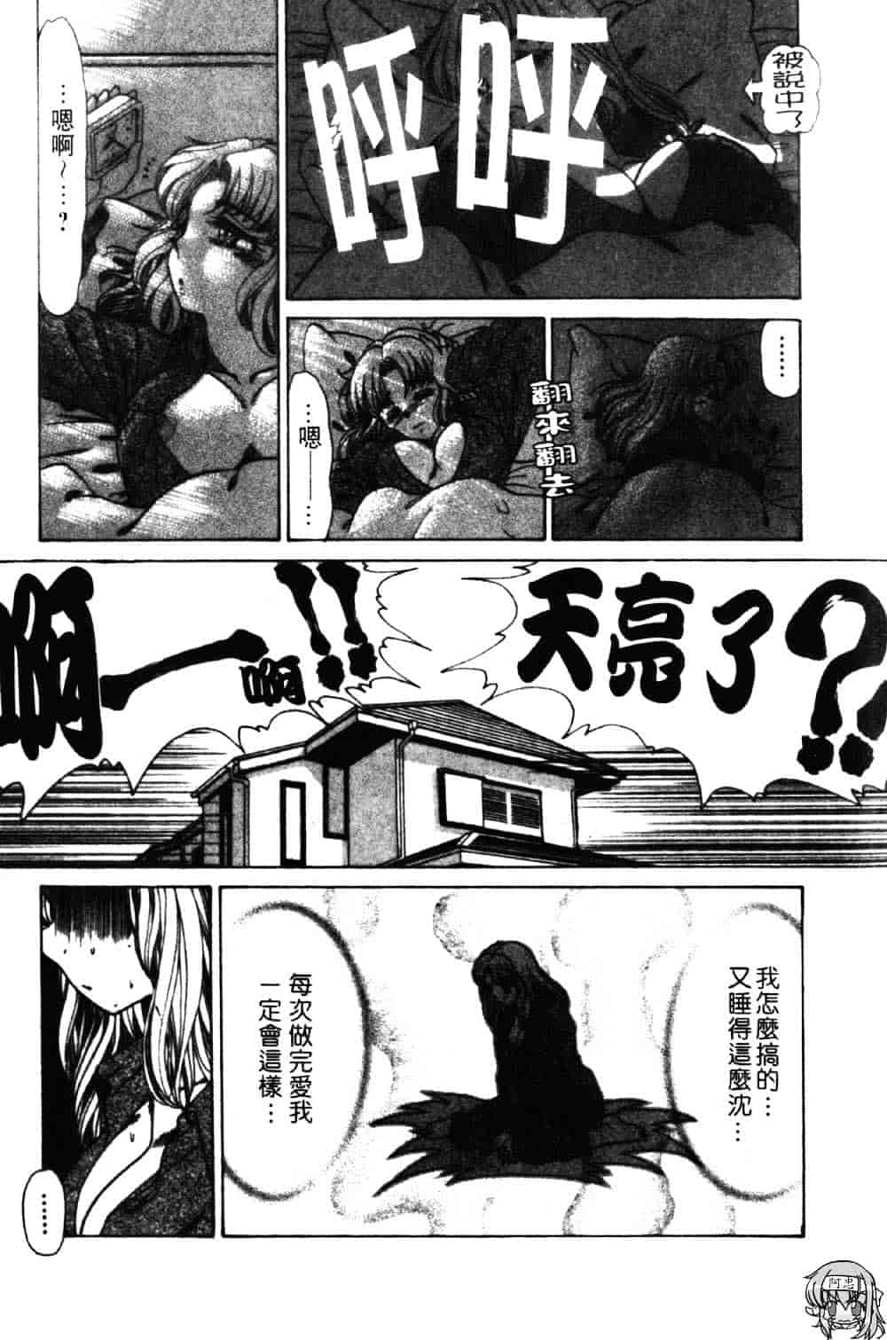 [ねぐら★なお] 危ない家族計画 1_第5集