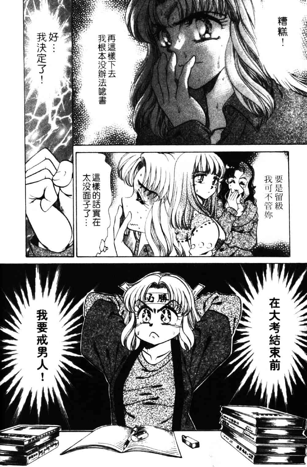 [ねぐら★なお] 危ない家族計画 1_第5集