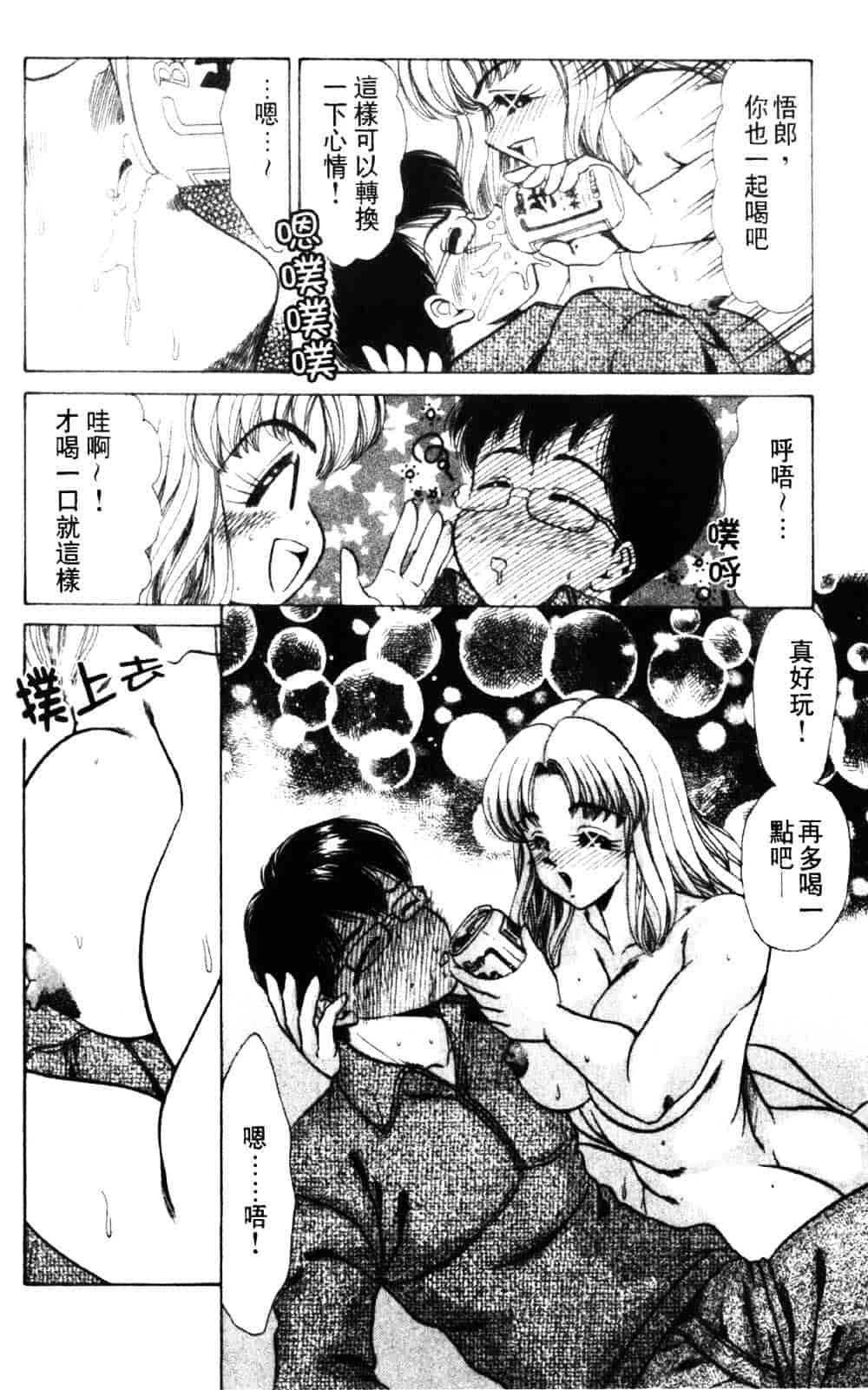 [ねぐら★なお] 危ない家族計画 1_第5集