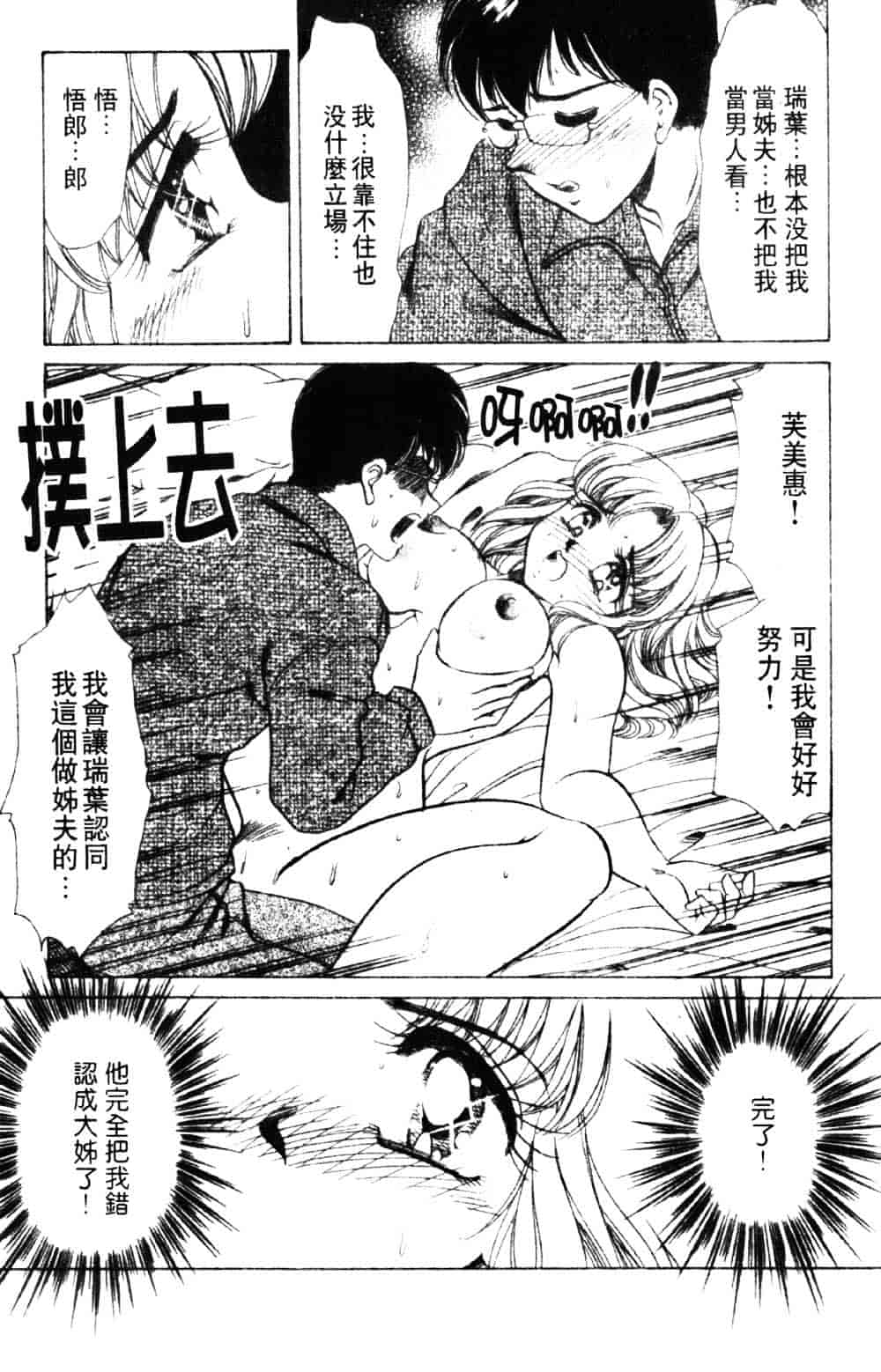 [ねぐら★なお] 危ない家族計画 1_第5集