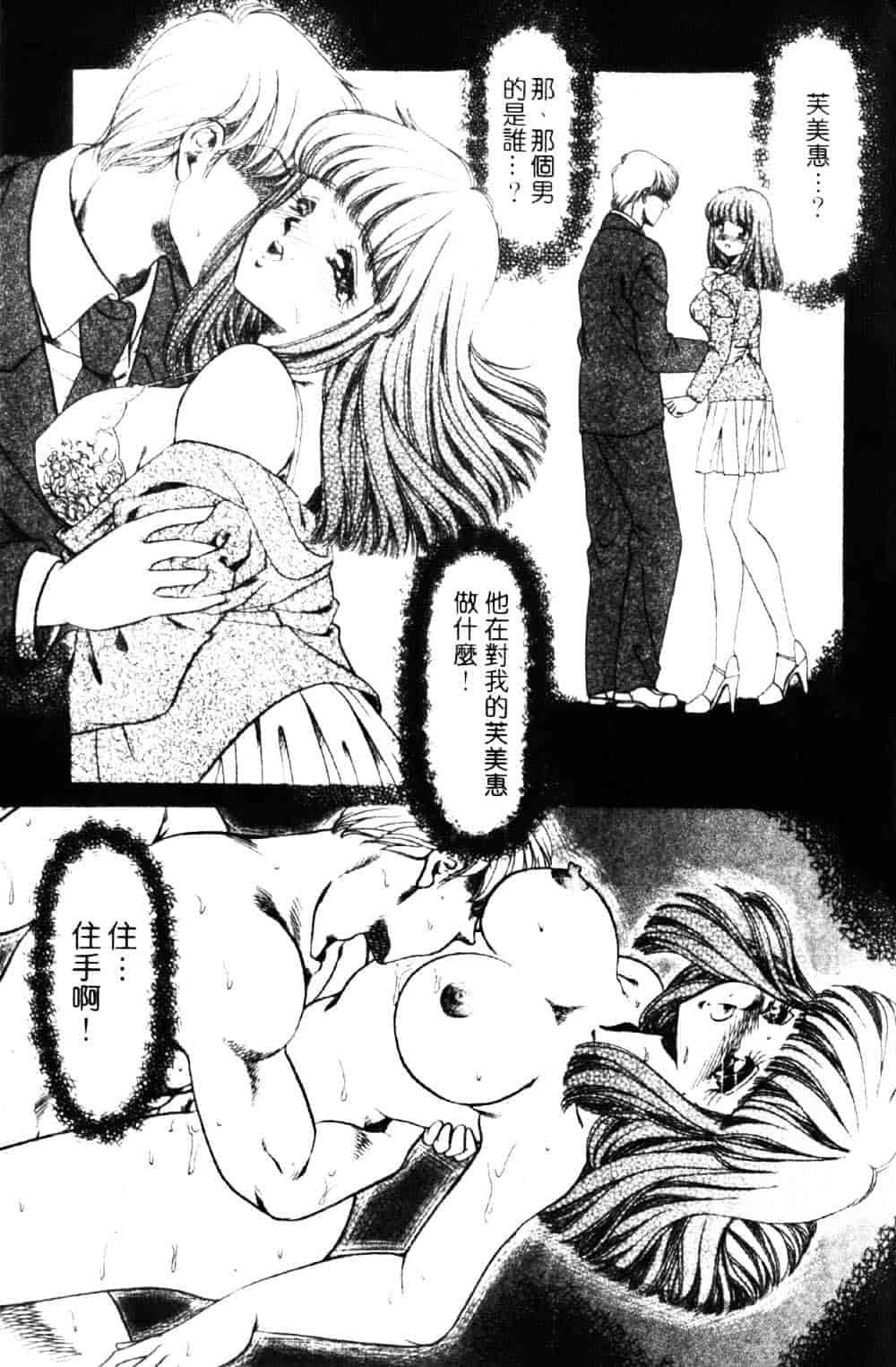 [ねぐら★なお] 危ない家族計画 1_第5集