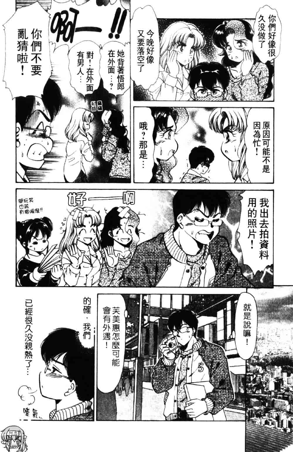 [ねぐら★なお] 危ない家族計画 1_第5集