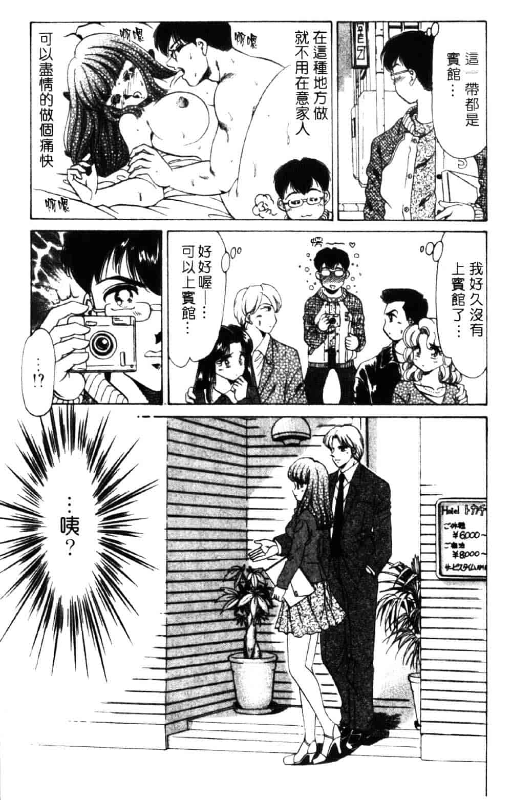 [ねぐら★なお] 危ない家族計画 1_第5集