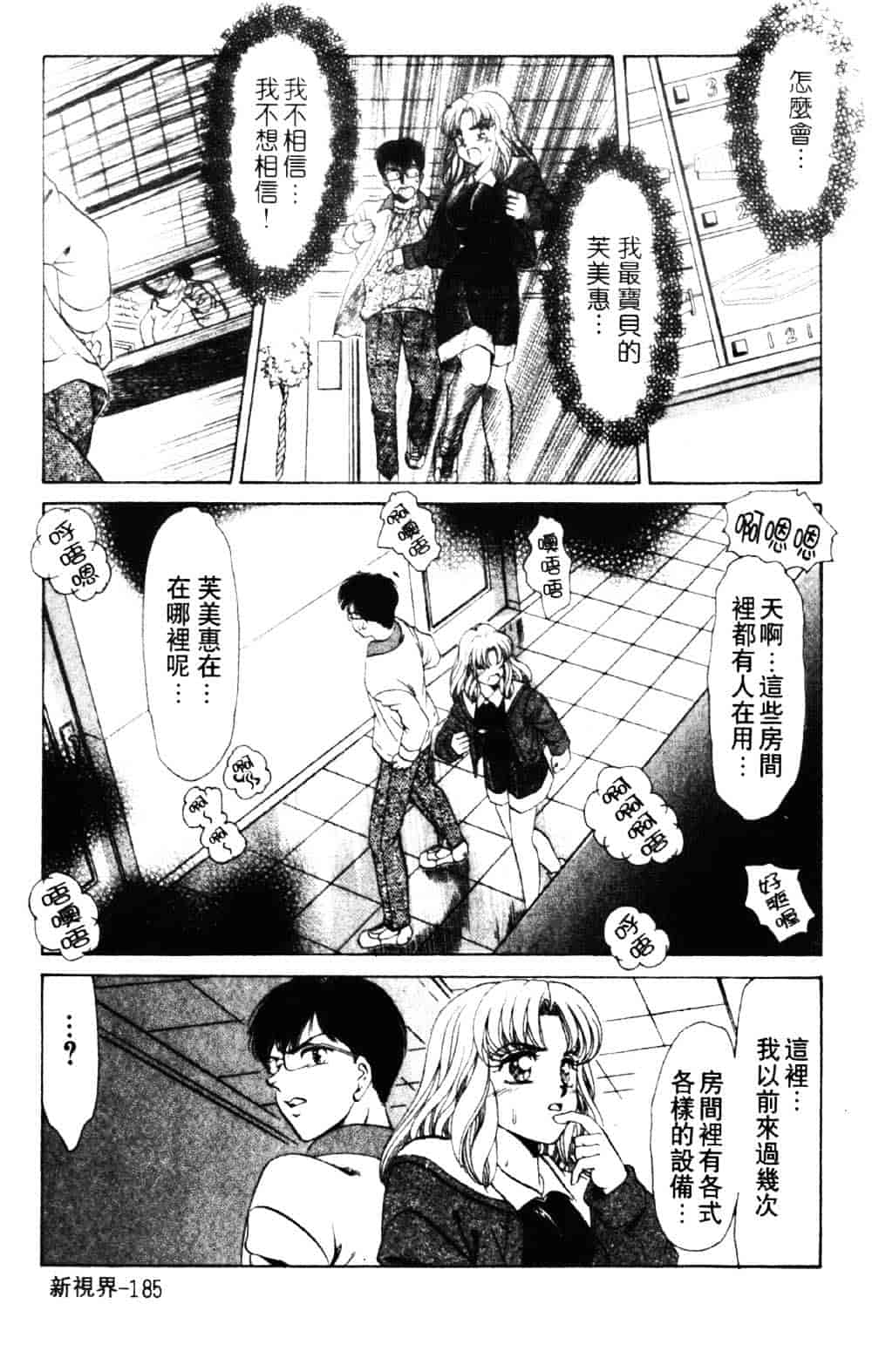 [ねぐら★なお] 危ない家族計画 1_第5集