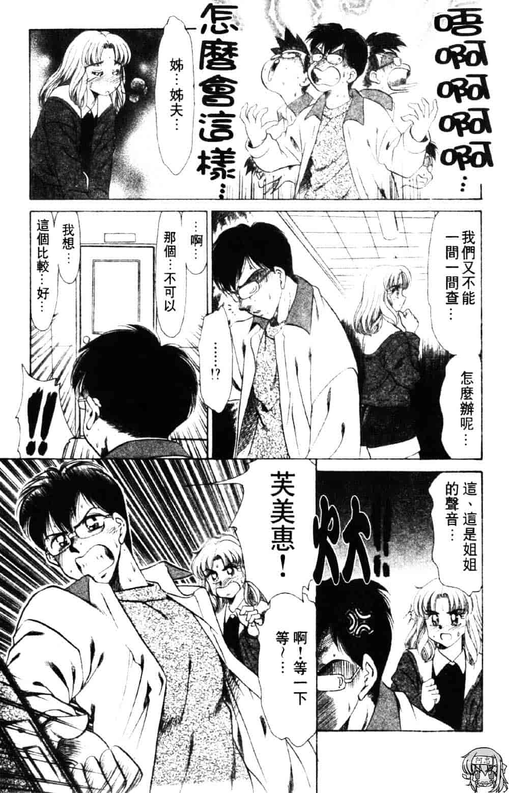 [ねぐら★なお] 危ない家族計画 1_第5集