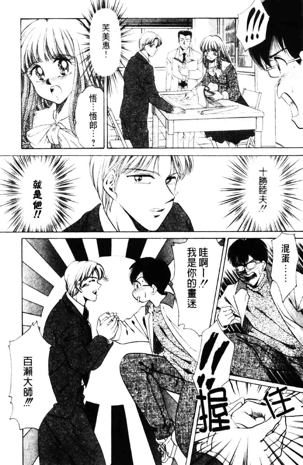 [ねぐら★なお] 危ない家族計画 1_第5集