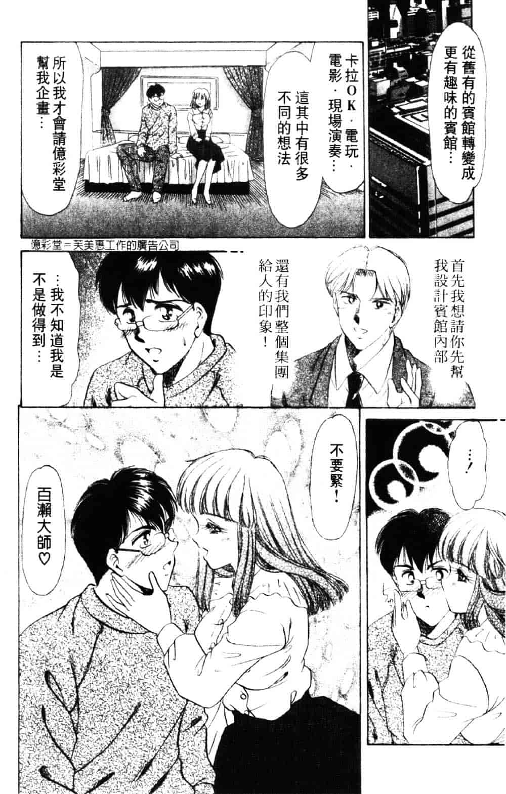 [ねぐら★なお] 危ない家族計画 1_第5集