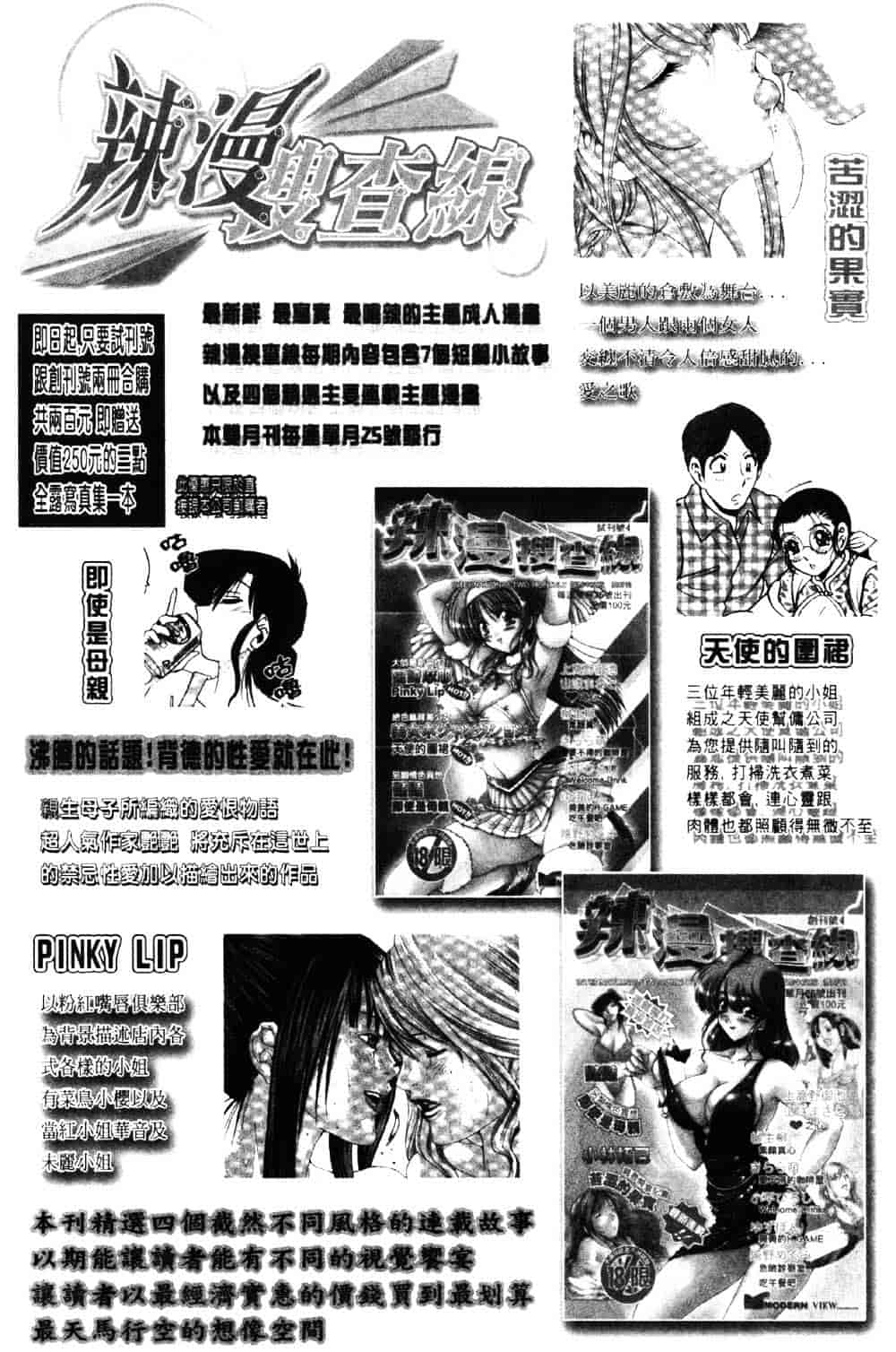 [ねぐら★なお] 危ない家族計画 1_第5集