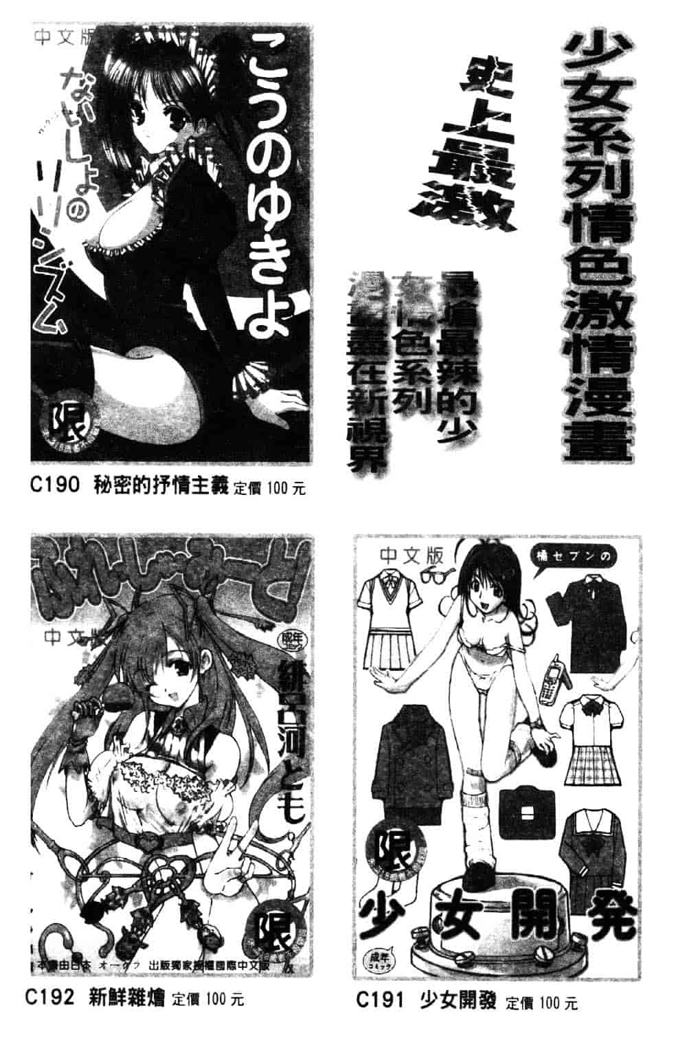 [ねぐら★なお] 危ない家族計画 1_第5集