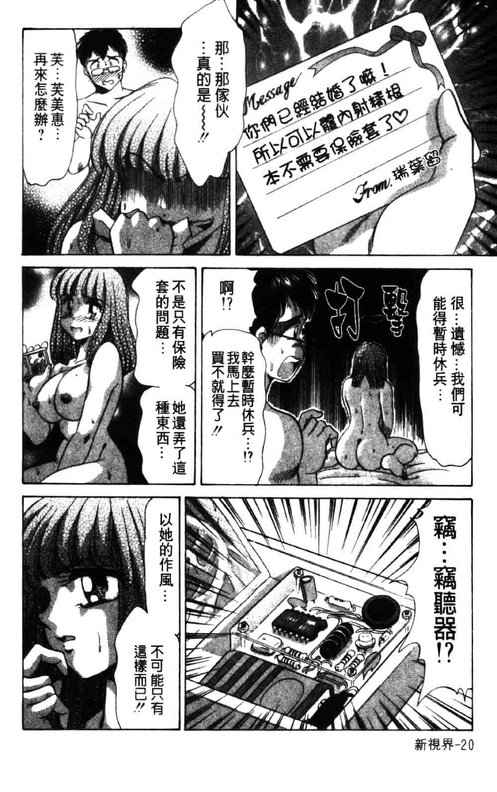 [ねぐら★なお] 危ない家族計画 1_第1集
