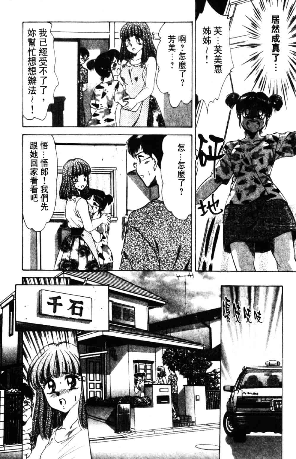 [ねぐら★なお] 危ない家族計画 1_第1集