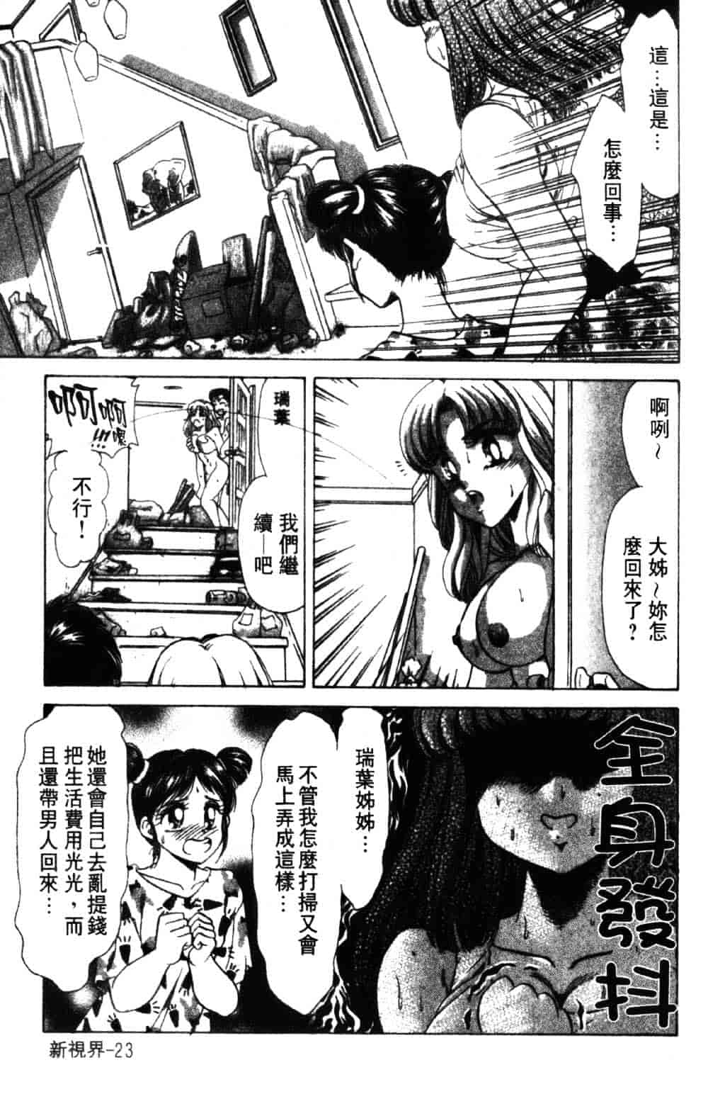 [ねぐら★なお] 危ない家族計画 1_第1集